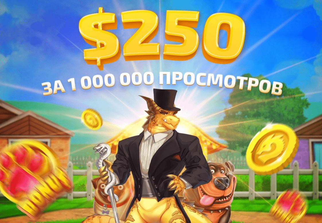 конкурс-Драгон-Мани-Казино